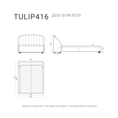 Кровать TULIP 416