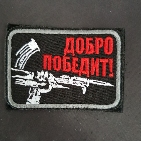 Шеврон (2740)