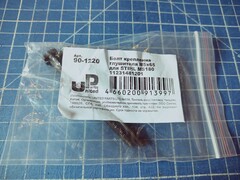 Болт крепления глушителя UNITED PARTS M5x65 для STIHL MS180 ( 11231481201) (2шт)
