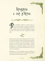 Самая зловещая энциклопедия: призраки и другие загадочные существа