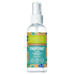 Гидролат Полыни для волос с экстрактом василька ТМ Organicum Botanicum