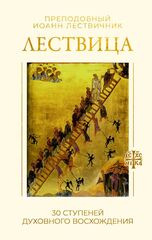 Религия
