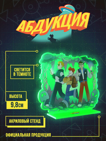 Акриловый Стенд 