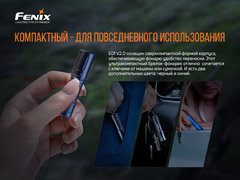 Фонарь Fenix ​​E01 V2.0 (синий) 100lm