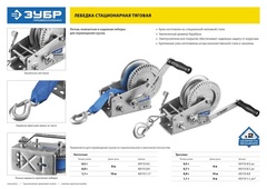 ЗУБР 0.5 т, 8 м, ручная барабанная тяговая ленточная лебедка, Профессионал (43115-0.5)