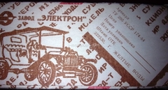 Ford Model T USSR remake 1:43