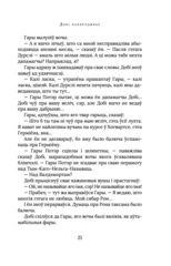 Гары Потэр і Таемная зала