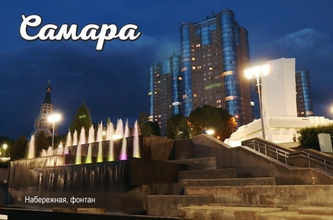 Урал Сувенир - Самара магнит закатной 80*53 мм №0016