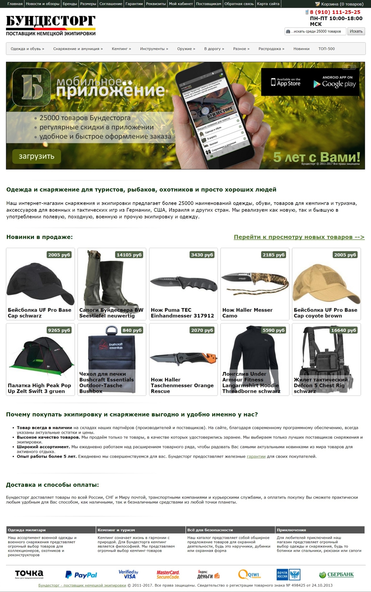 BUNDESTORG.ru