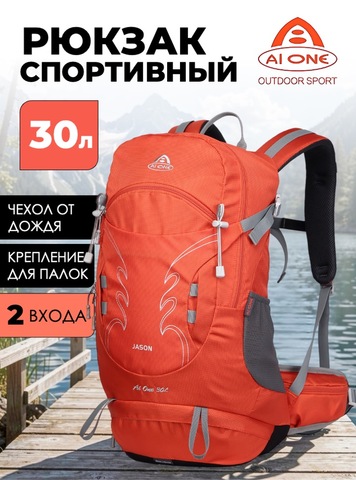 Картинка рюкзак туристический Ai One 1869 Orange - 1