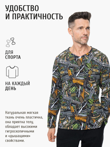 Лонгслив мужской «Это Круто!» из мягкого хлопкового трикотажа
