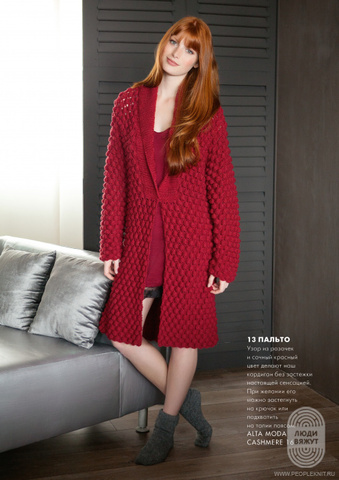 Lana Grossa Filati Home 66