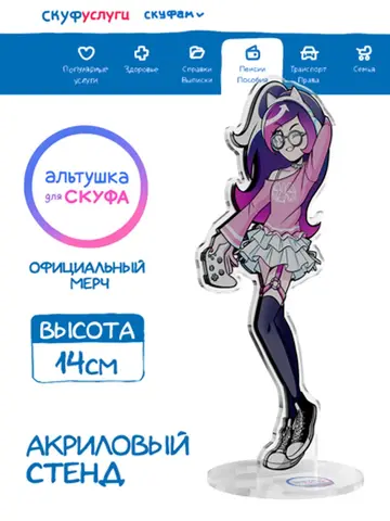 Акриловый Стенд 