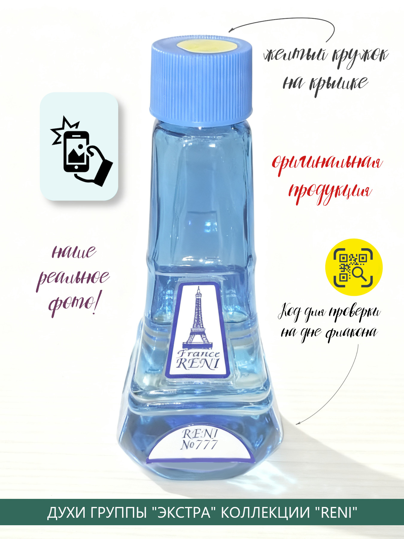 Фото 4 товара Light Blue / Лайт Блю духи женские RENI №321, флакон 100мл