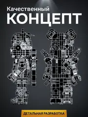 Конструктор Робот медведь Bear Robot