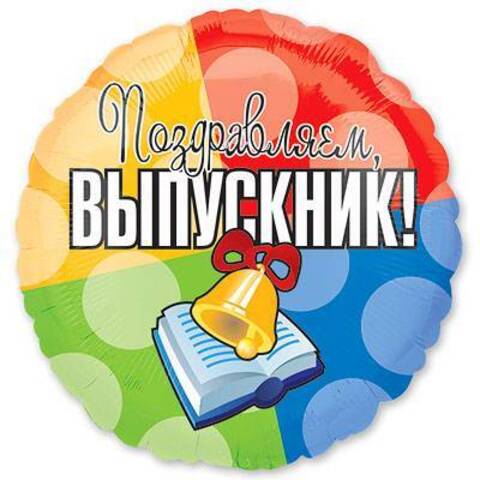 Шар А 18