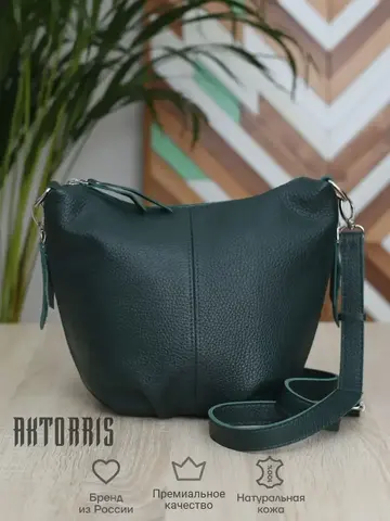 Сумка кожаная кросс-боди через плечо