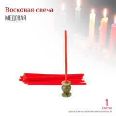 Свеча красная № 80, воск, 18,5x0,6 см