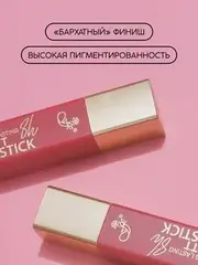 .FFleur L480 Стойкая жидкая матовая помада Long Lasting 8H тон 06 Passionate rose