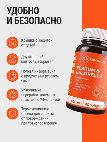 Железо Ferrum & Chlorella 600 mg