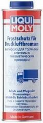 Антифриз для тормозной системы с пневматическим приводом Frostschutz fur Druckluftbremsen (арт. 7662)