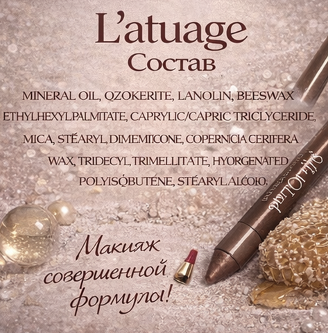 L'atuage Карандаш для губ гелевый тон 65 бежево-коричневый SOFT EYE PENCIL — фото 4