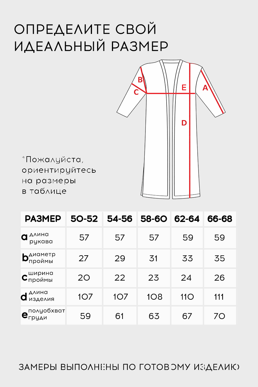 Кардиган-20409
