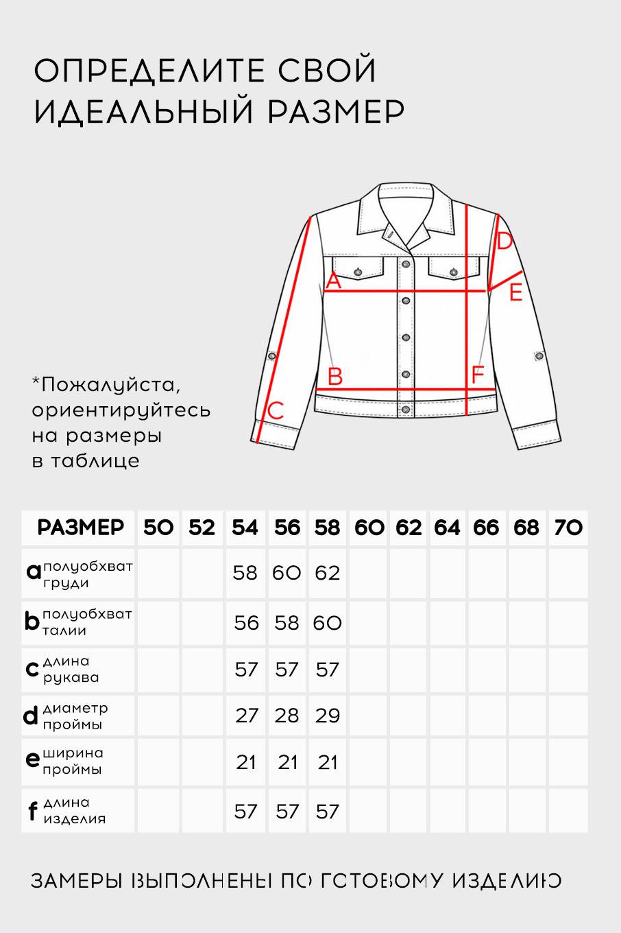 Костюм-6627