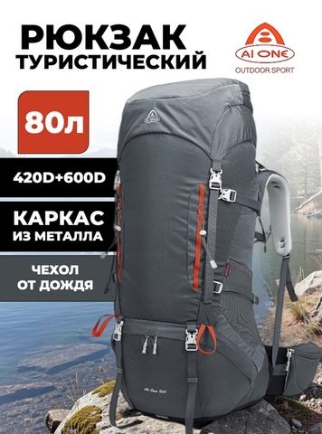 Картинка рюкзак туристический Ai One 8187 grey - 1