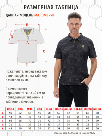 Поло «Сотовый камуфляж» - ночные оттенки серого мужское