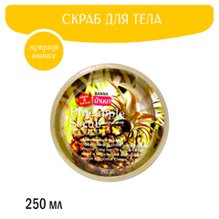 Скраб для тела Banna Pineapple Ананас Scrub 250 мл