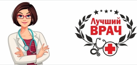 Урал Сувенир - Кружка профессии №0009 Лучший врач (женская)