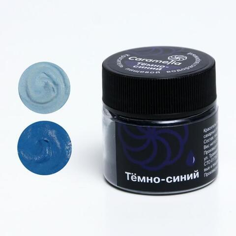 Краситель пищевой водораст. темно-синий, 5 гр Caramella