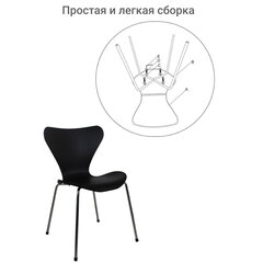 Стул Seven чёрный с хромированными ножками