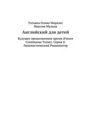 Бесплатный фрагмент