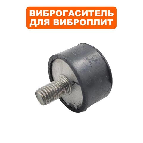 Подушка-опора DDE для виброплиты VP90-CK (?35?35мм) (резиновая ножка) (908-719-021)