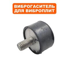 Подушка-опора DDE для виброплиты VP90-CK (?35?35мм) (резиновая ножка) (908-719-021)