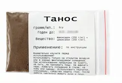 Танос