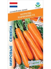 Семена морковь Нарбонне F1 для посадки, 0,5 гр. семян (Vita Green / Вита Грин)