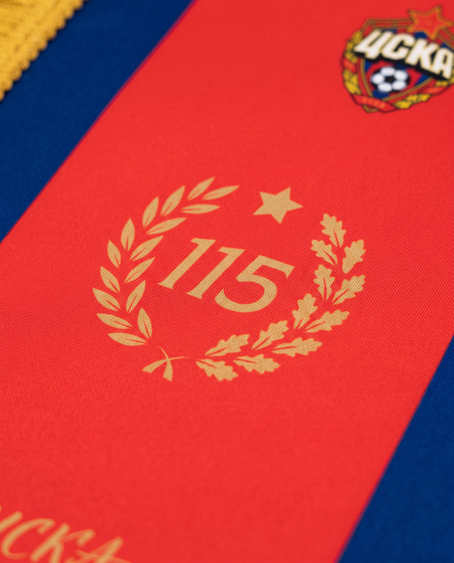 Вымпел ЦСКА 115