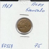 V0559 1969 Перу 5 сентаво V0559 1969 Перу 5 сентаво