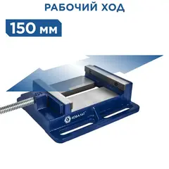 Тиски станочные КОБАЛЬТ ширина губок 150 мм, захват 150 мм, 6.3 кг, (246-067)