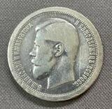 K16122 1895 Россия 50 копеек АГ K16122 1895 Россия 50 копеек АГ