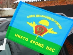 Купить Флаг ВДВ 