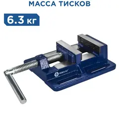 Тиски станочные КОБАЛЬТ ширина губок 150 мм, захват 150 мм, 6.3 кг, (246-067)