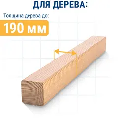 Пилки для сабельной пилы по дереву, ДСП ПРАКТИКА S1531L HCS, шаг 5 мм, длина 240 мм, 2 шт (773-521)