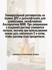 Aroma base 100гр