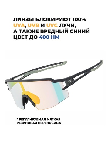 Картинка очки спортивные Rockbros 1017 mirror-black - 4
