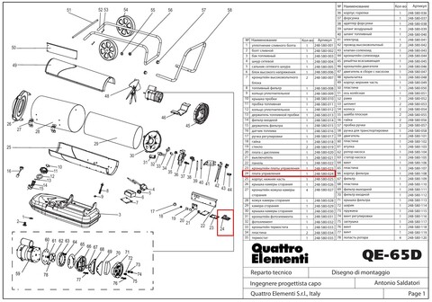 Плата управления QUATTRO ELEMENTI QE-65D (248-580-024)