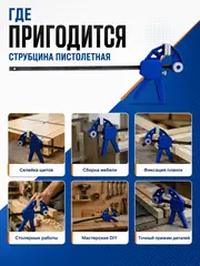 Струбцина пистолетная КОБАЛЬТ 600 мм, быстрозажимная (248-184)